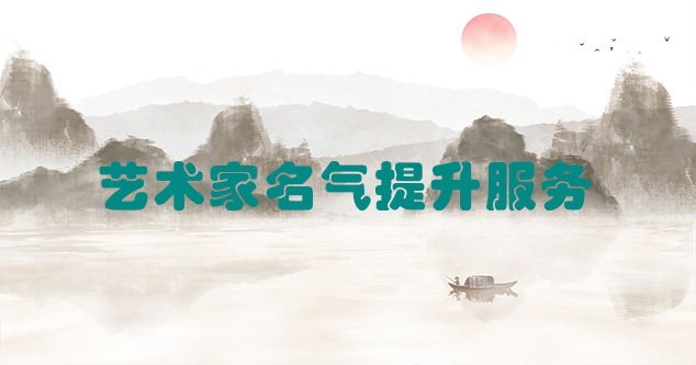曹县-艺术商盟为书画家提供全方位的网络媒体推广服务
